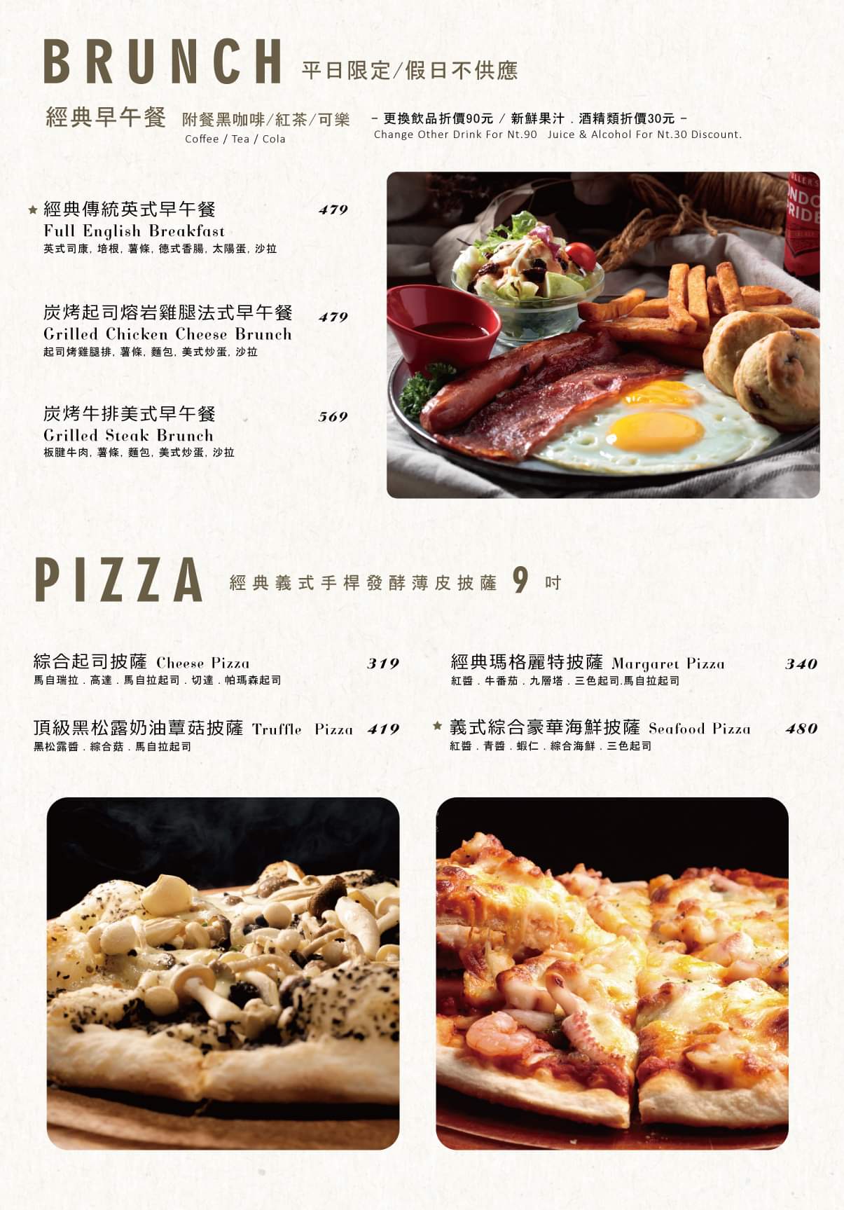 新北八里景觀餐廳 Ton Up Cafe 英倫復古餐廳菜單menu