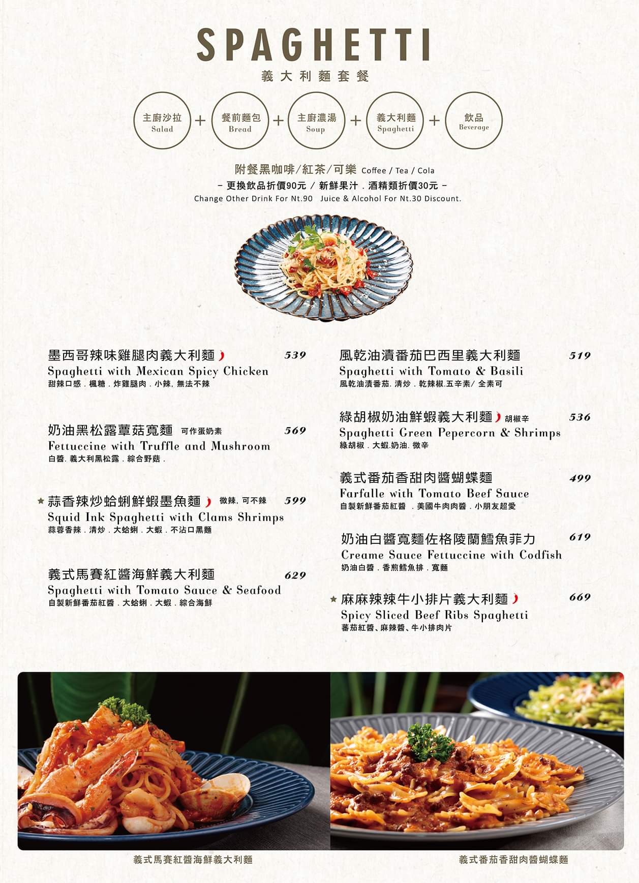 新北八里景觀餐廳 Ton Up Cafe 英倫復古餐廳菜單menu