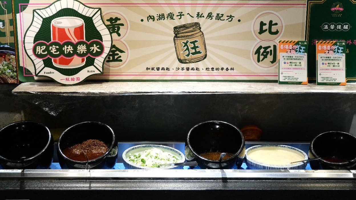 【狂一鍋中和永貞店】 幾乎零負評的台式火鍋 中午及宵夜限定299&339的超值體驗價!必點燒酒烏骨雞蛤蜊鍋 - 第12張圖