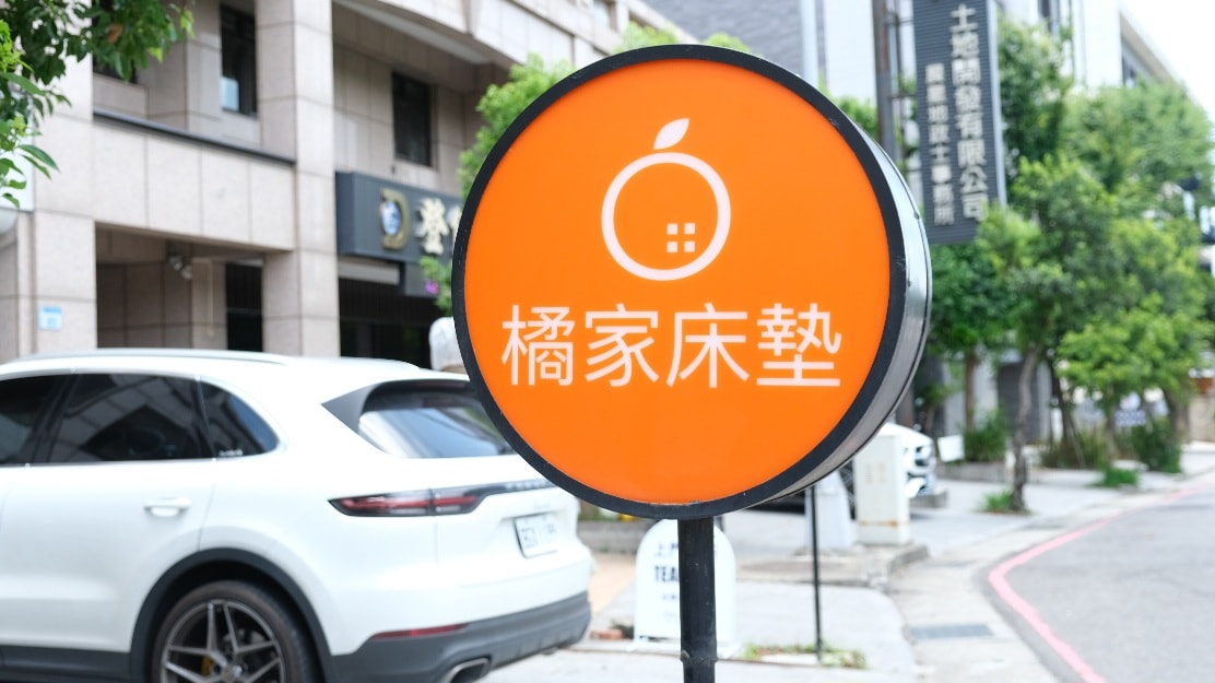 【桃園床墊推薦】橘家床墊青埔店,台灣製造優質品質的獨立筒、天然乳膠床墊推薦!夏天熱賣涼感被、涼感床包必買,門口可免費停車 - 第2張圖