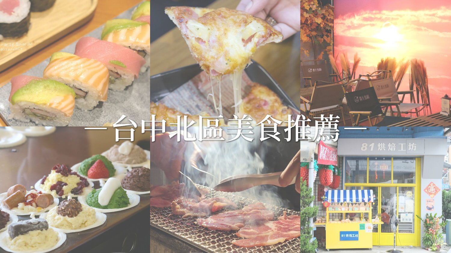 台中北區美食2024推薦10+餐廳/飲品/甜點麵包/燒肉餐酒