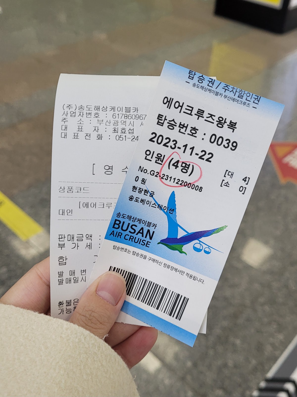 20241016_717nf 松島海上纜車 售票處換票