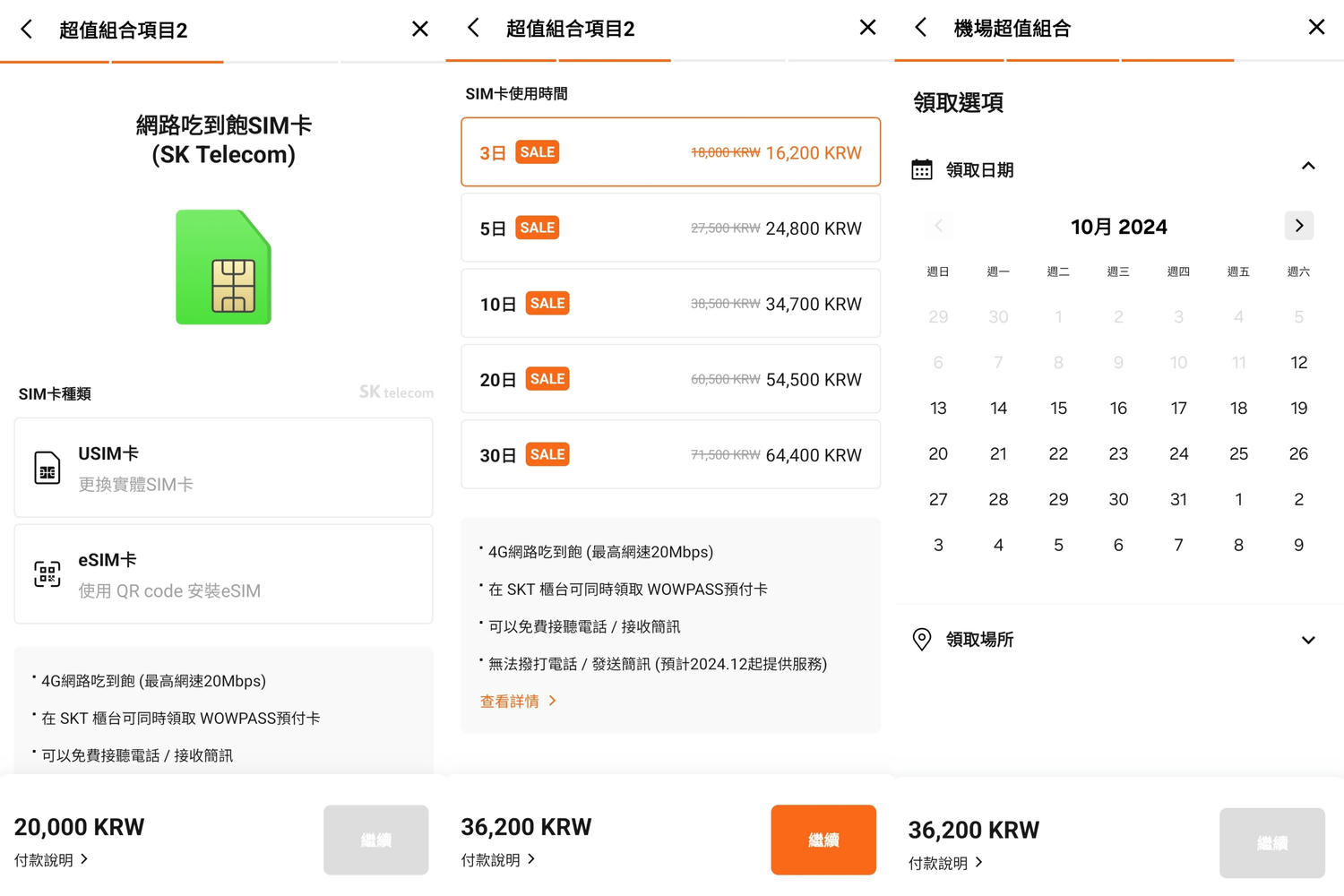 WOWPASS現金交通卡2024懶人包介紹 釜山首爾哪裡加值/T-MONEY交通卡功能/卡片優點缺點/好用嗎 - 第13張圖