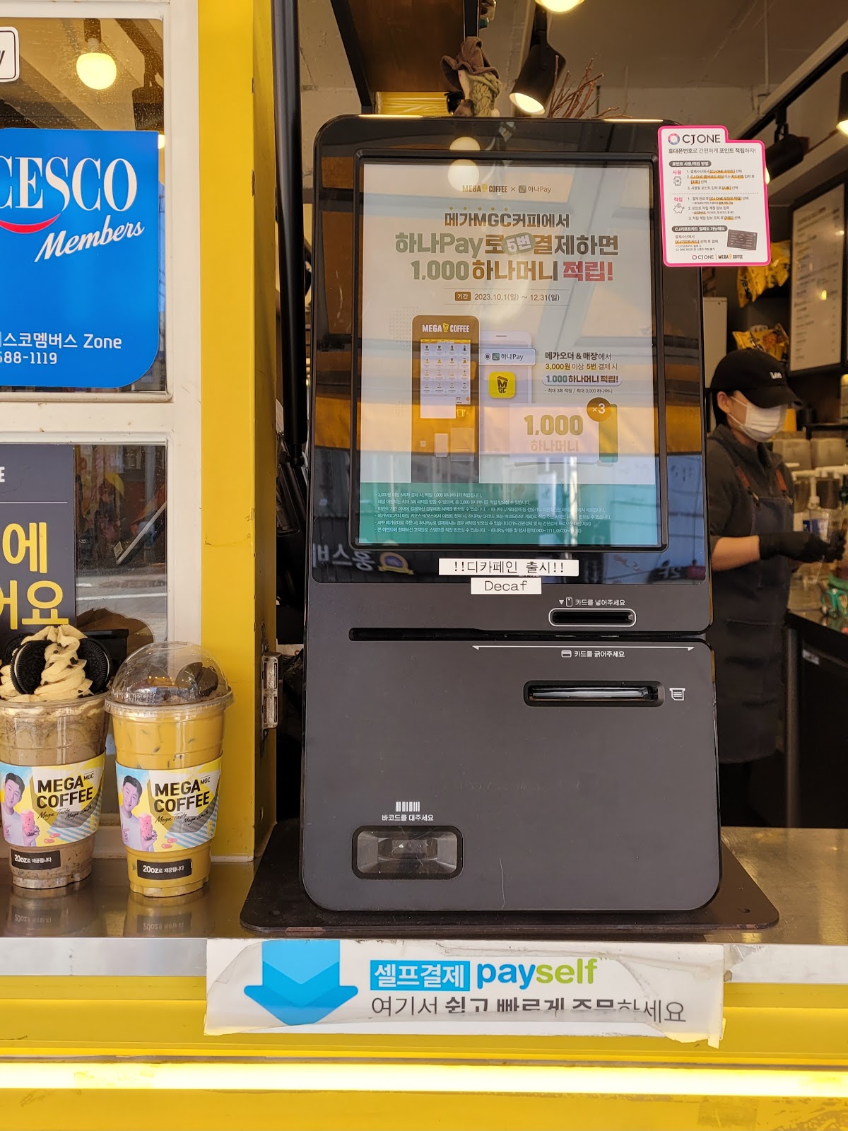 20241016_dslcb Mega Coffee 店面環境