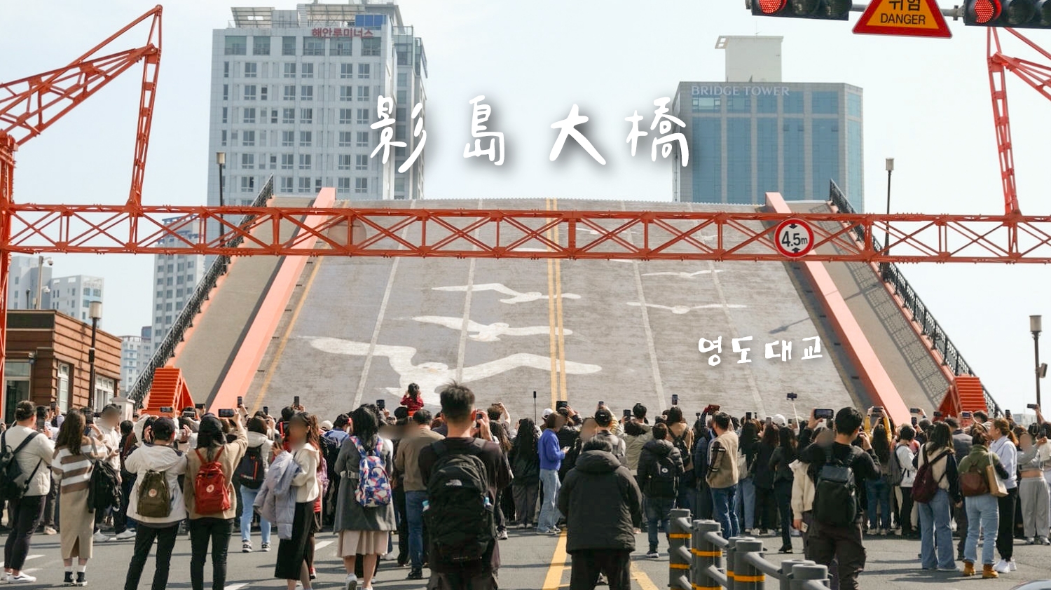 釜山南浦景點_影島大橋