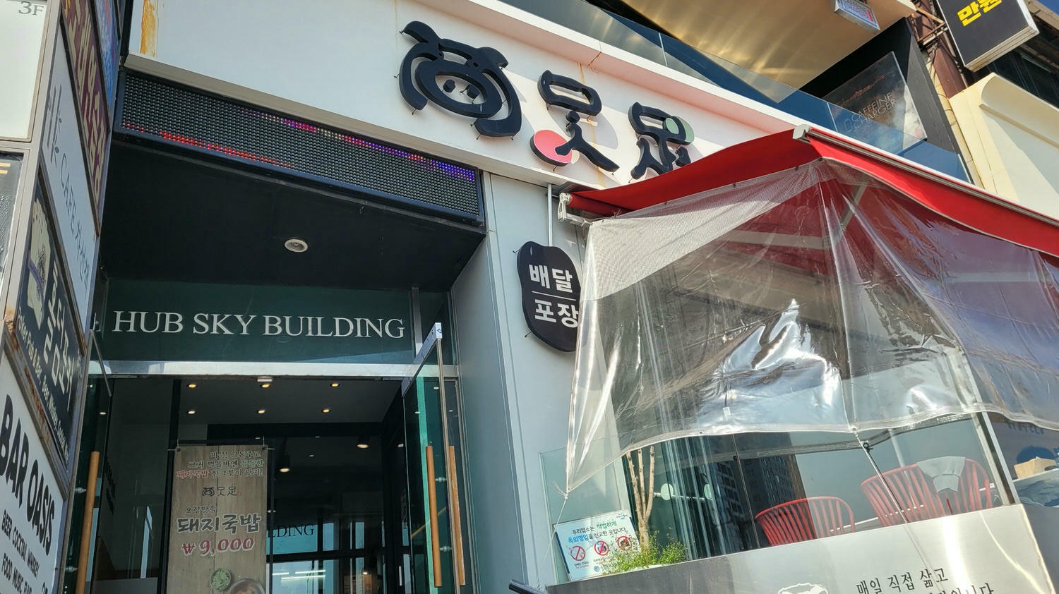 【釜山廣安里豬肉湯飯】濃郁中帶清爽感的湯飯,不腥臭的豬肉 可獨食! - 第1張圖