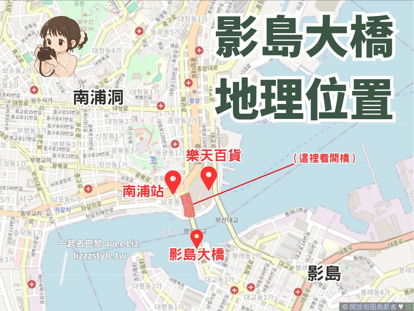 【釜山影島大橋】2025開橋時間幾點?這個時間看「開橋秀及九隻海鷗」/釜山第一座跨海大橋 - 第1張圖