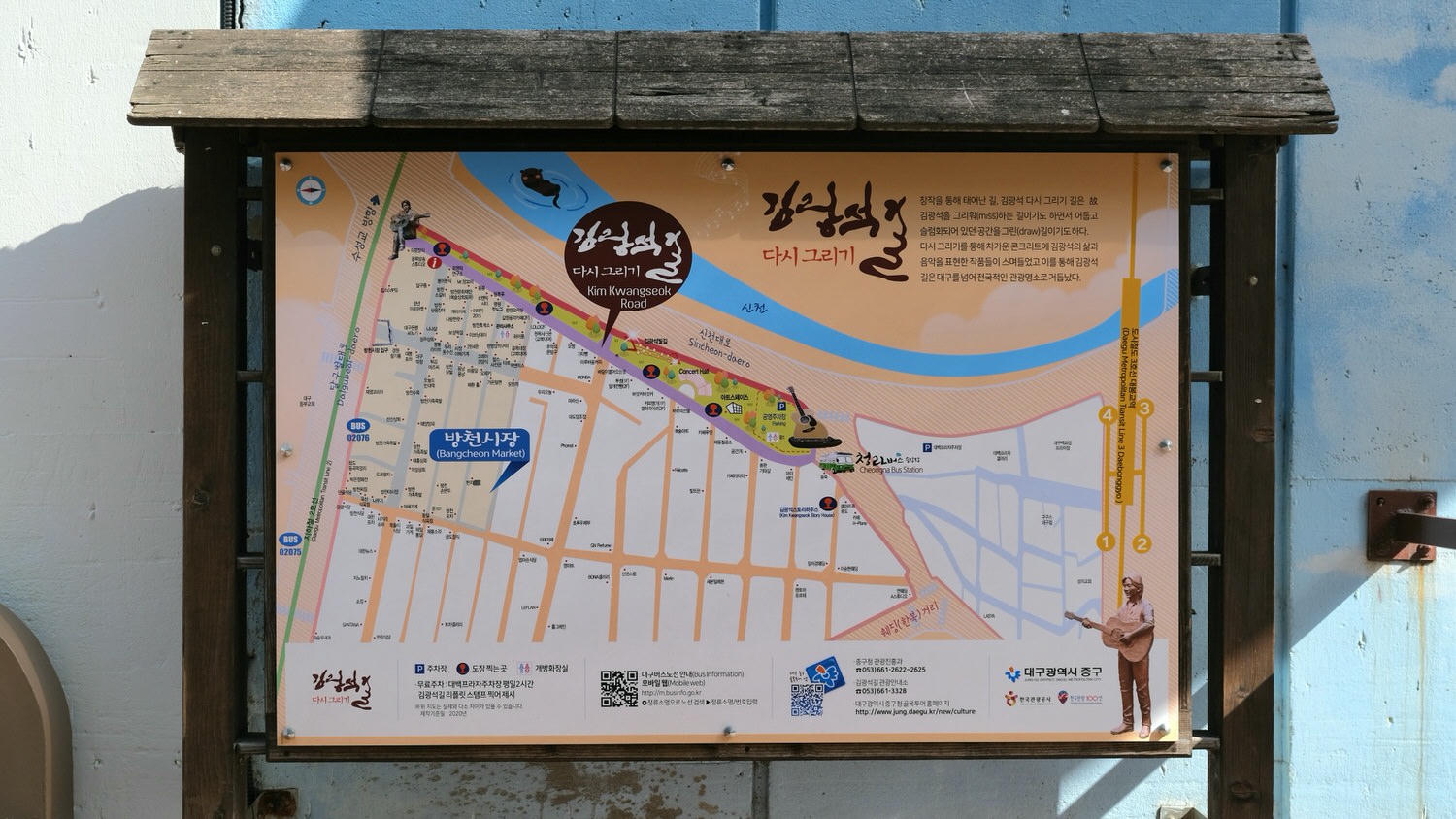 【金光石路】韓國大邱文青壁畫街,韓劇取景地/了解民歌創作歌手生活與音樂 - 第6張圖