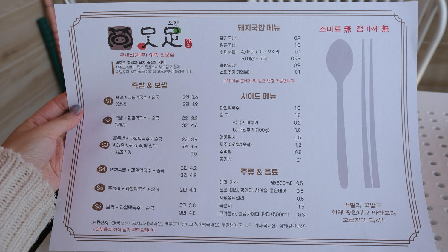 【釜山廣安里豬肉湯飯】濃郁中帶清爽感的湯飯,不腥臭的豬肉 可獨食! - 第6張圖