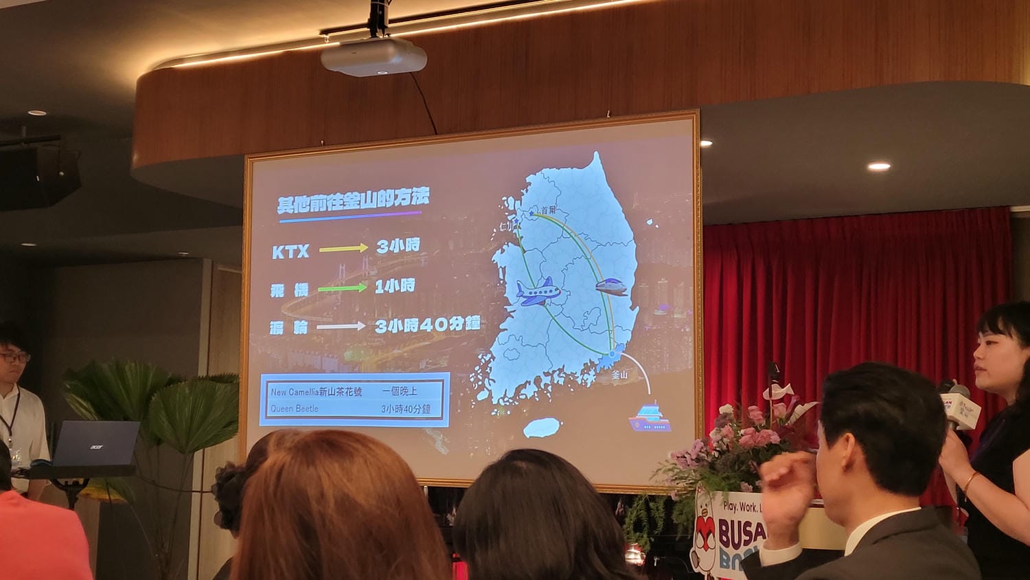 週末chill釜山來台灣囉!Chill 釜山 媒體見面會、釜山旅遊分享 - 第12張圖