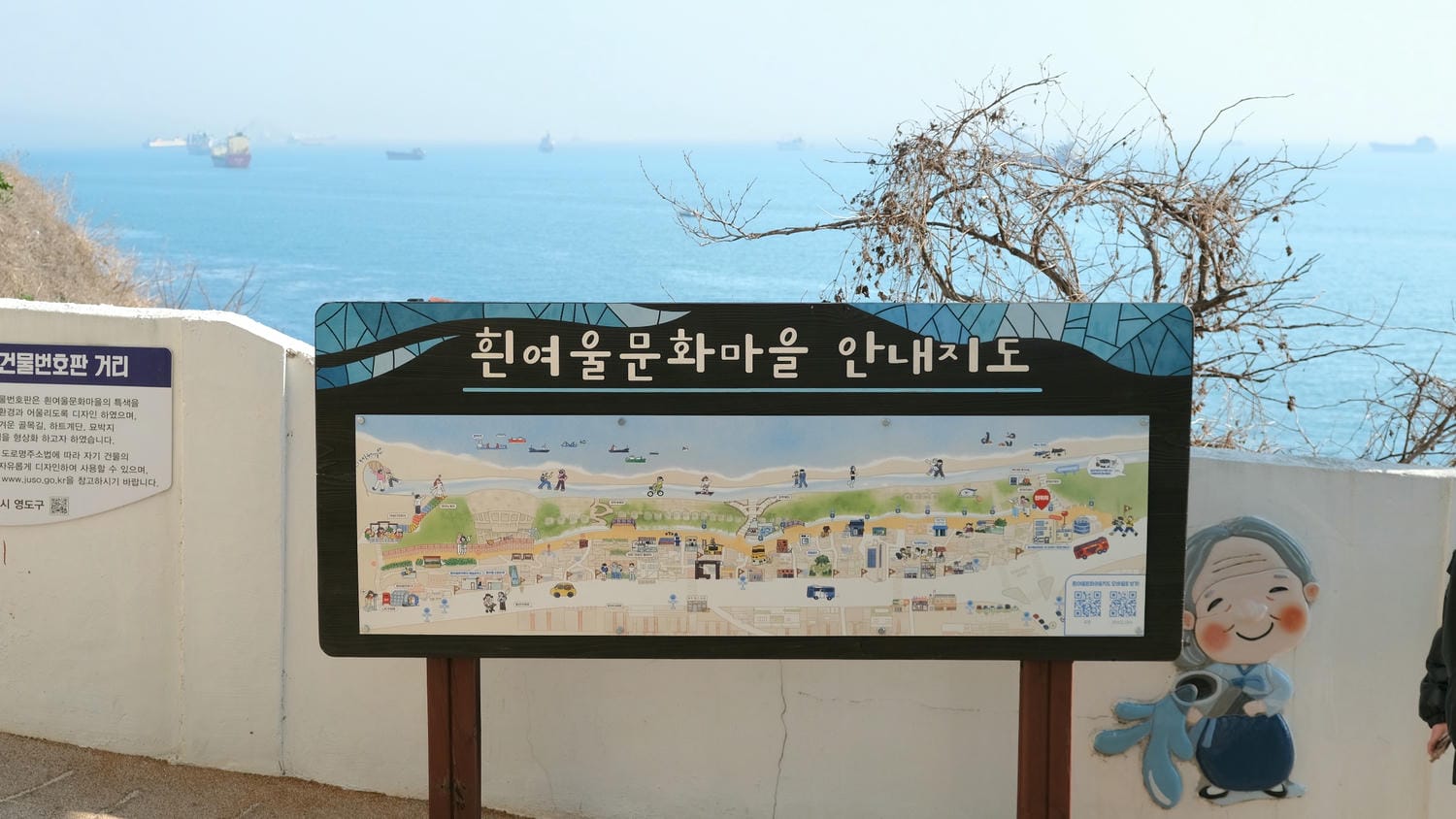白淺灘文化村(흰여울문화마을)釜山影島最佳喝咖啡看海之地!走走絕影海岸散步路、鋼琴階梯 - 第4張圖