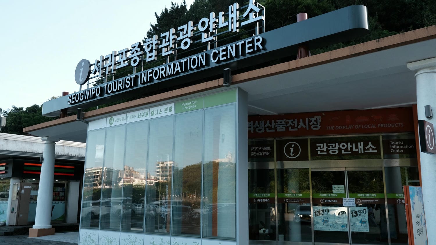 天地淵瀑布(천지연폭포)濟州島三大瀑布之一!天、地交匯所形成的深淵,自然綠樹溪水、天然紀念物 - 第5張圖