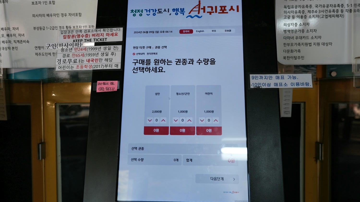 天地淵瀑布(천지연폭포)濟州島三大瀑布之一!天、地交匯所形成的深淵,自然綠樹溪水、天然紀念物 - 第7張圖