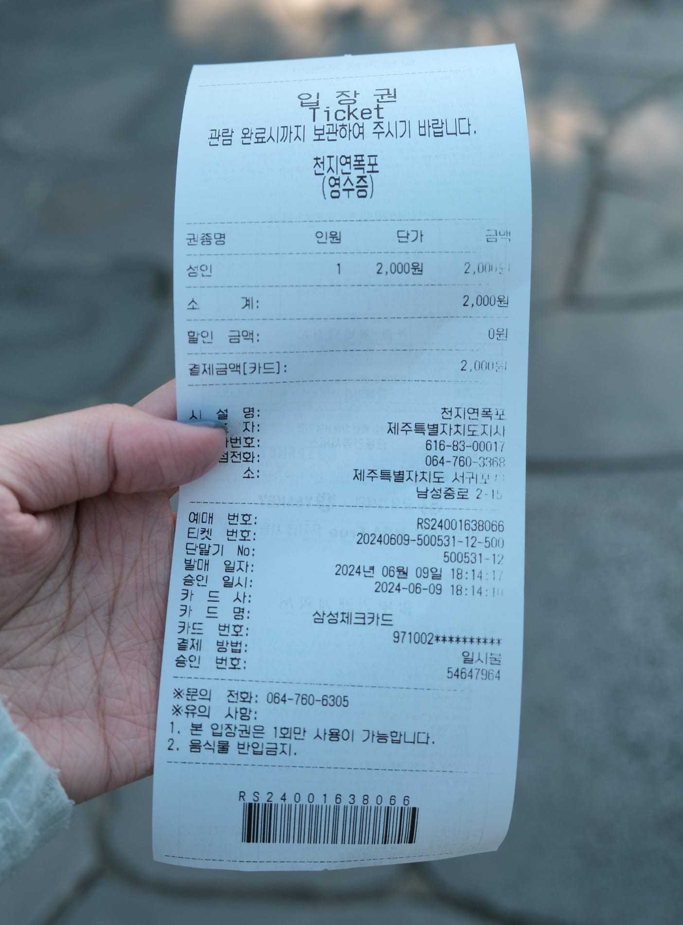 天地淵瀑布(천지연폭포)濟州島三大瀑布之一!天、地交匯所形成的深淵,自然綠樹溪水、天然紀念物 - 第8張圖
