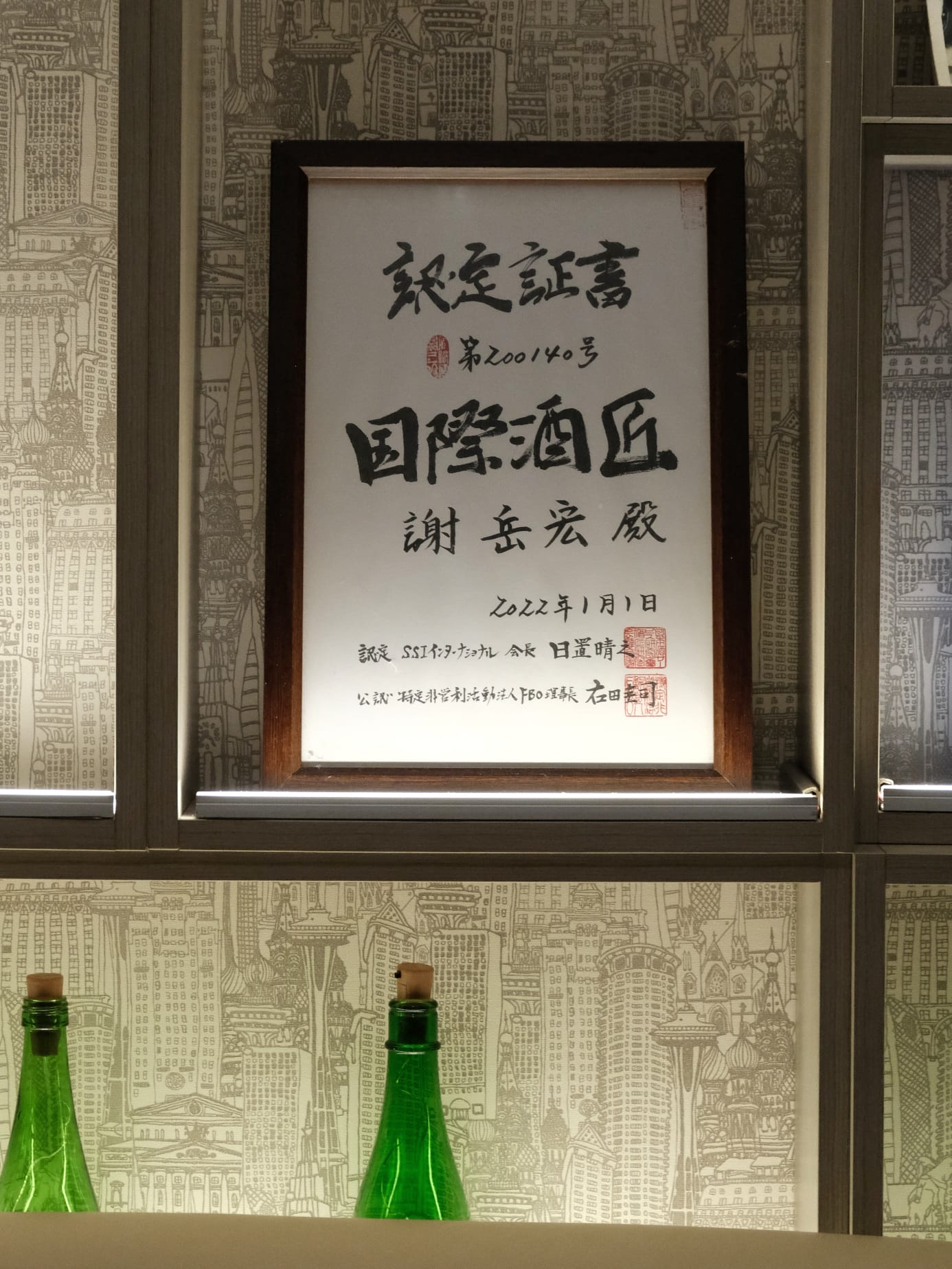【花酒蔵餐酒館】東區創意無國界日式料理、上百款清酒 專業唎酒師侍酒 - 第11張圖