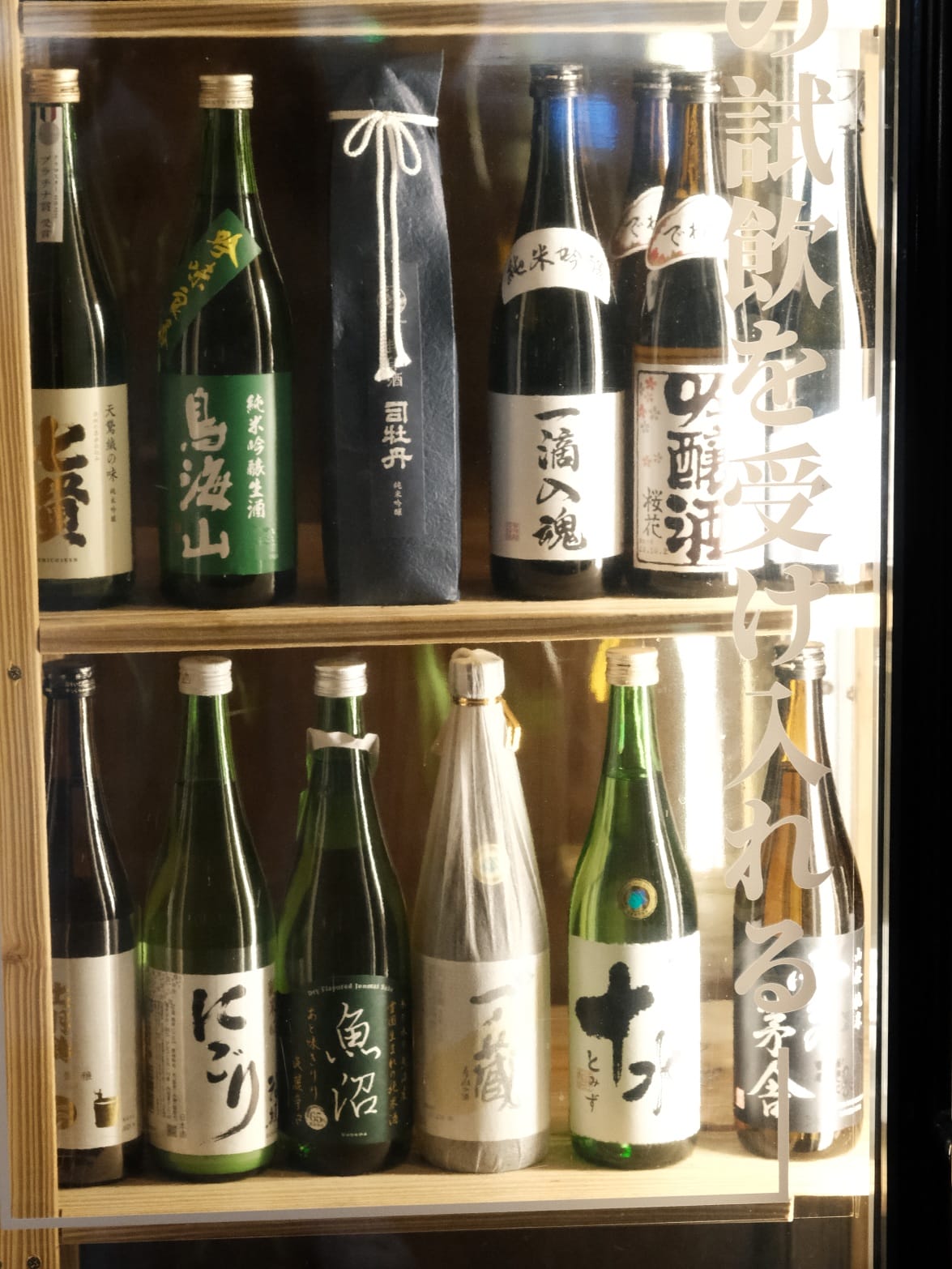 【花酒蔵餐酒館】東區創意無國界日式料理、上百款清酒 專業唎酒師侍酒 - 第8張圖