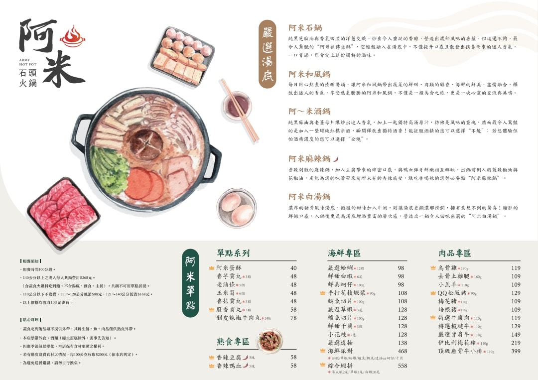 阿米石頭火鍋 台中北屯吃爆香石頭火鍋!泰國冰品、飲料時蔬火鍋料吃到飽 - 第16張圖