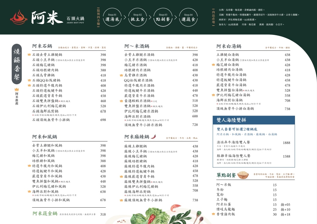 阿米石頭火鍋 台中北屯吃爆香石頭火鍋!泰國冰品、飲料時蔬火鍋料吃到飽 - 第15張圖