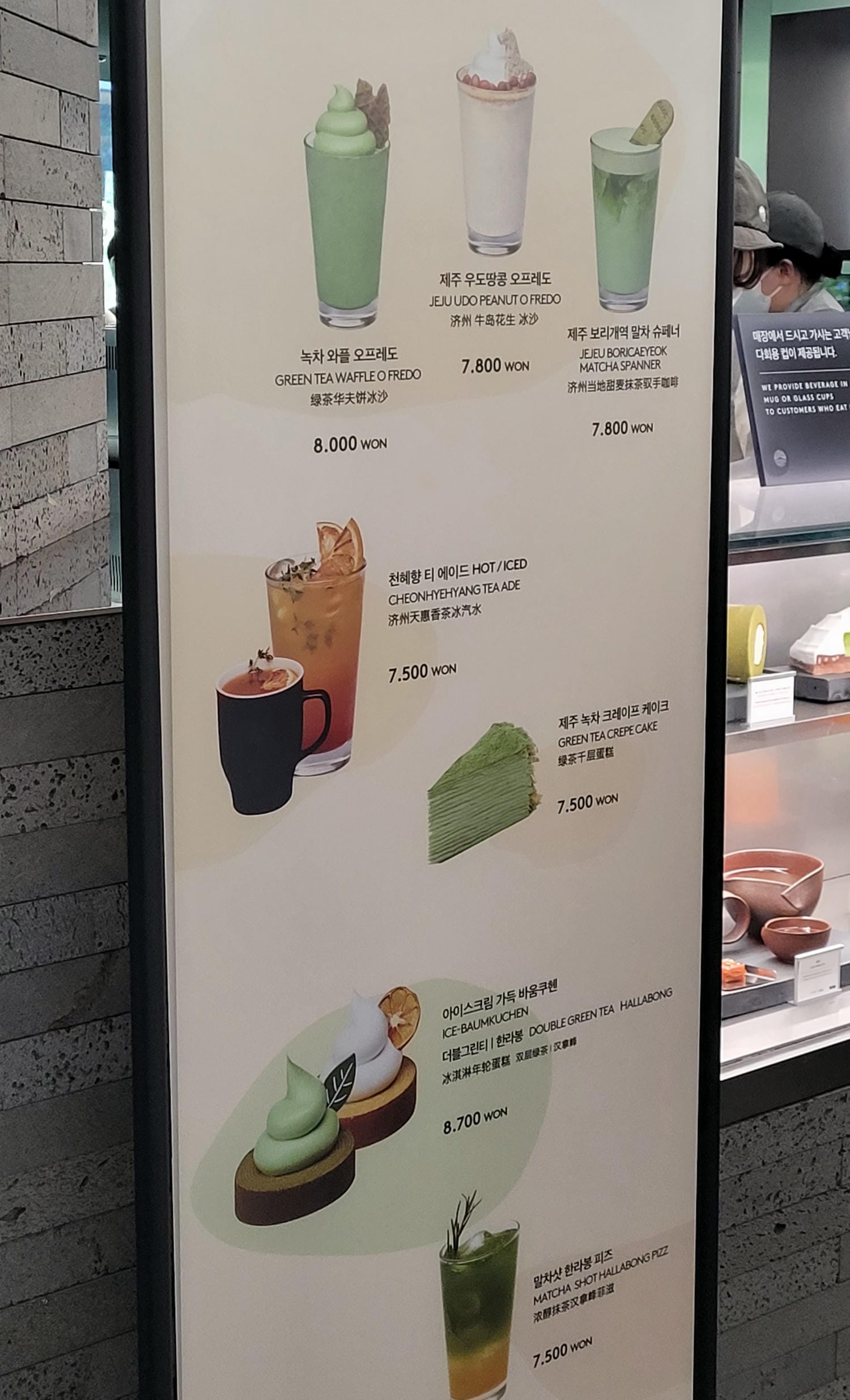 濟州島OSULLOC 雪綠茶博物館吃茶甜點看茶園,還有Innisfree 濟州小屋可以逛! - 第10張圖