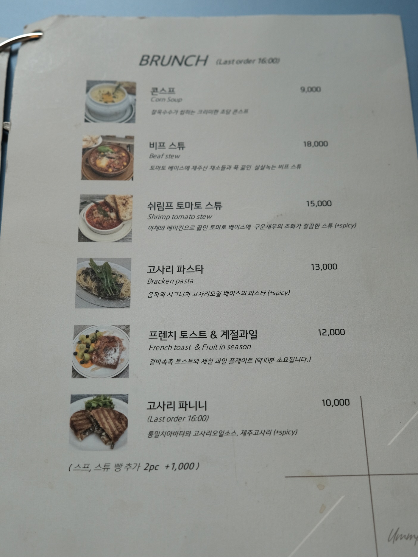 【濟州市早午餐】 Ummpah 음파/舊唱片風格復古咖啡廳/近濟州機場及觀德亭 - 第17張圖