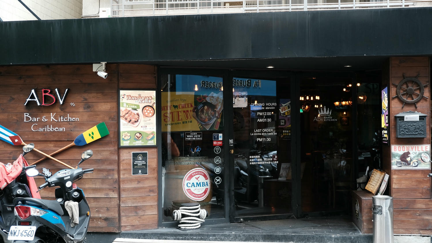 台北東區餐酒館 中南美洲道地料理推薦ABV加勒比海餐酒館 - 第1張圖