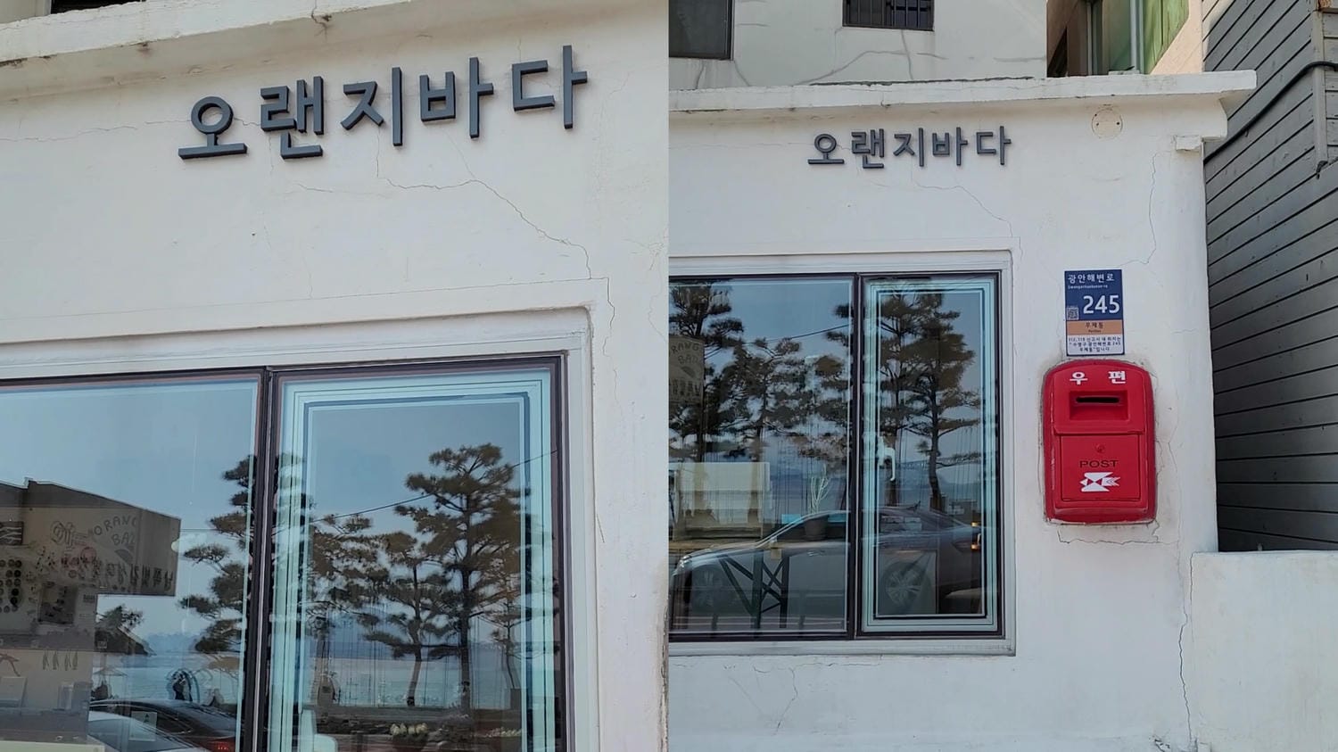 釜山廣安里紀念品店 ORANGEBADA오랜지바다 手工製海鷗紀念品、明信片 - 第1張圖