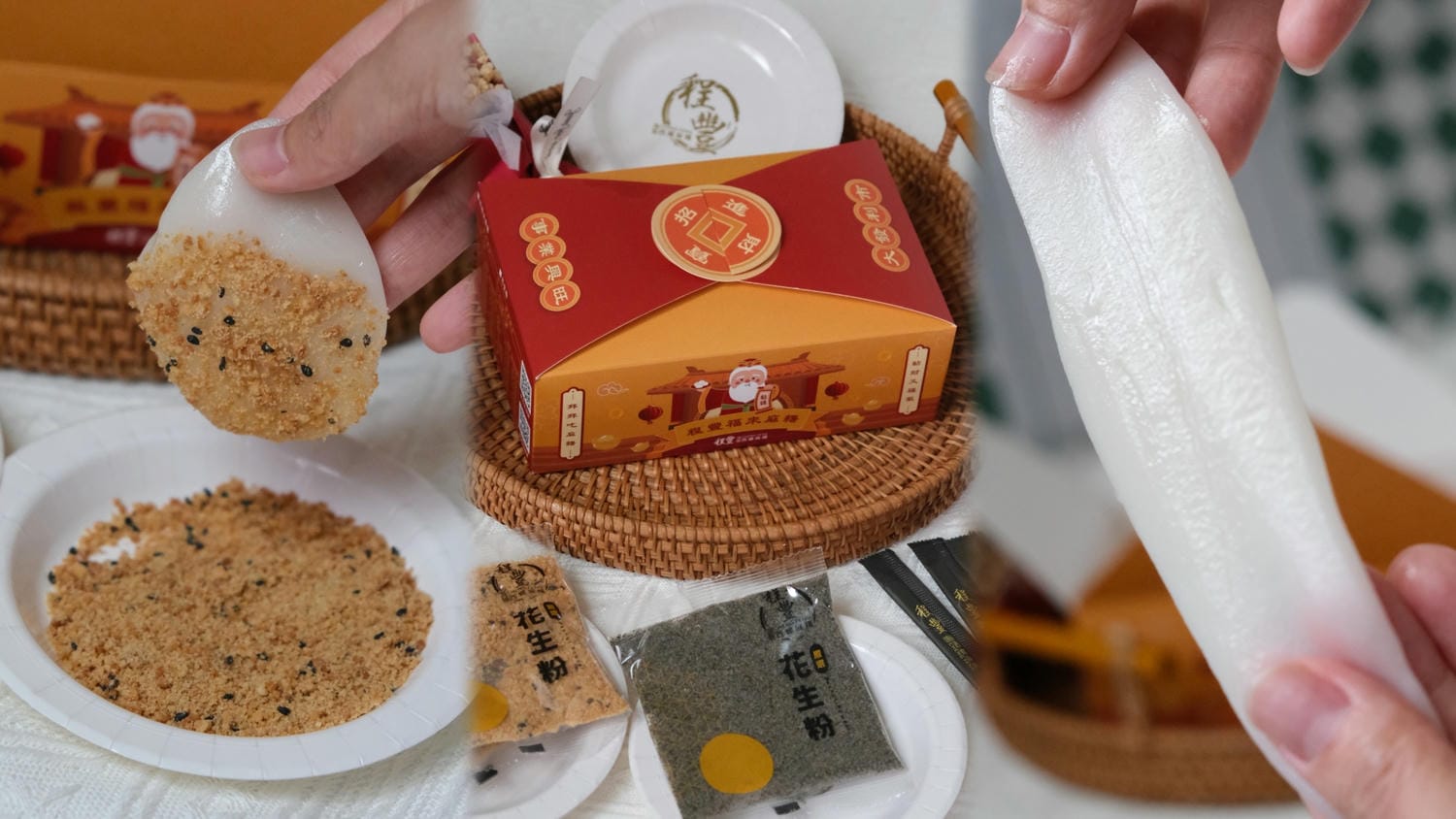 程豐頂級西螺麻糬-中山錦西店 中山區民權西路站人氣團購美食！芝麻花生、海鹽奶蓋焦糖脆脆麻糬