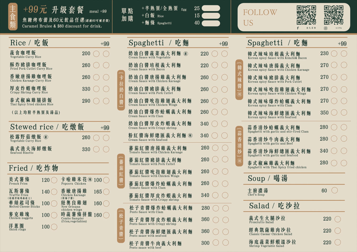 食久茶事 台中大里玻璃貨櫃屋內吃義式料理、下午茶.推粉紅醬海鮮總匯好澎湃! - 第7張圖