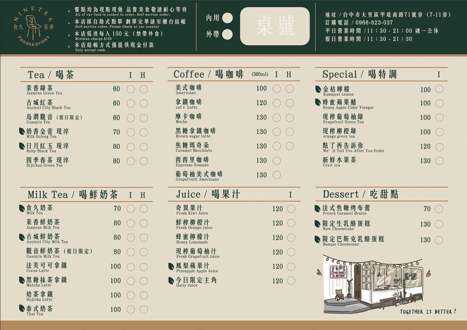 食久茶事 台中大里玻璃貨櫃屋內吃義式料理、下午茶.推粉紅醬海鮮總匯好澎湃! - 第8張圖