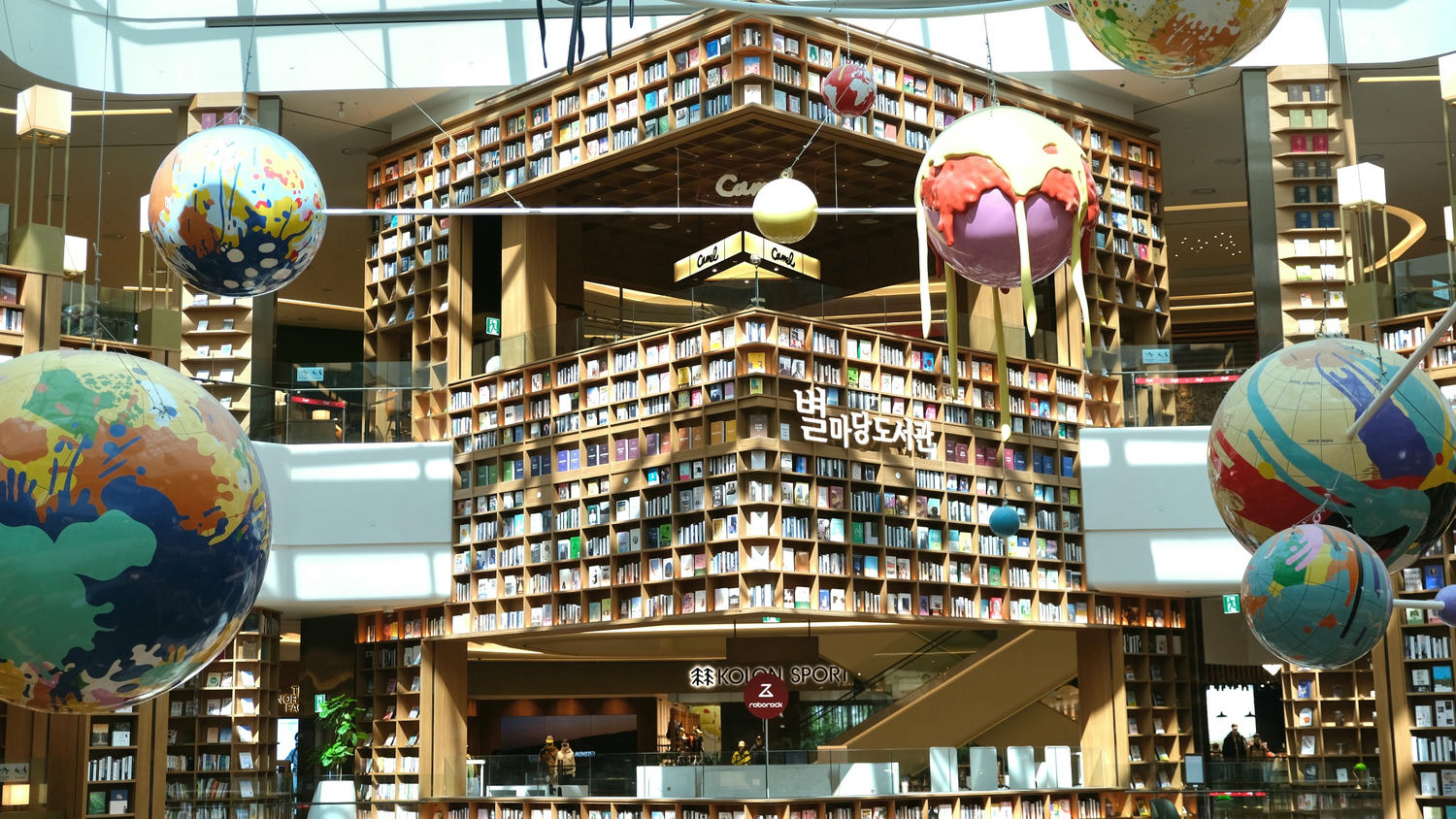 水原星空圖書館