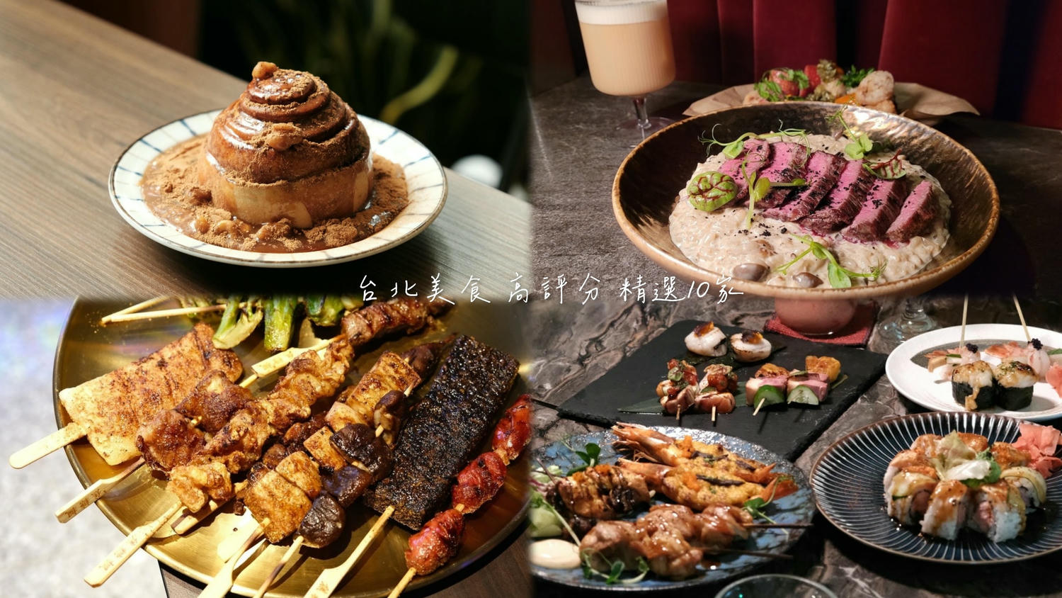 台北美食推薦