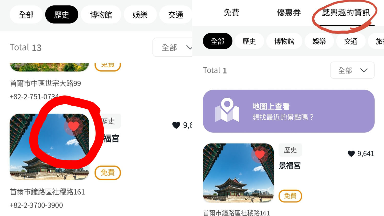 2025首爾轉轉卡攻略 Seoul Pass近70個免費景點.行程.優惠卷超詳細懶人包! - 第4張圖