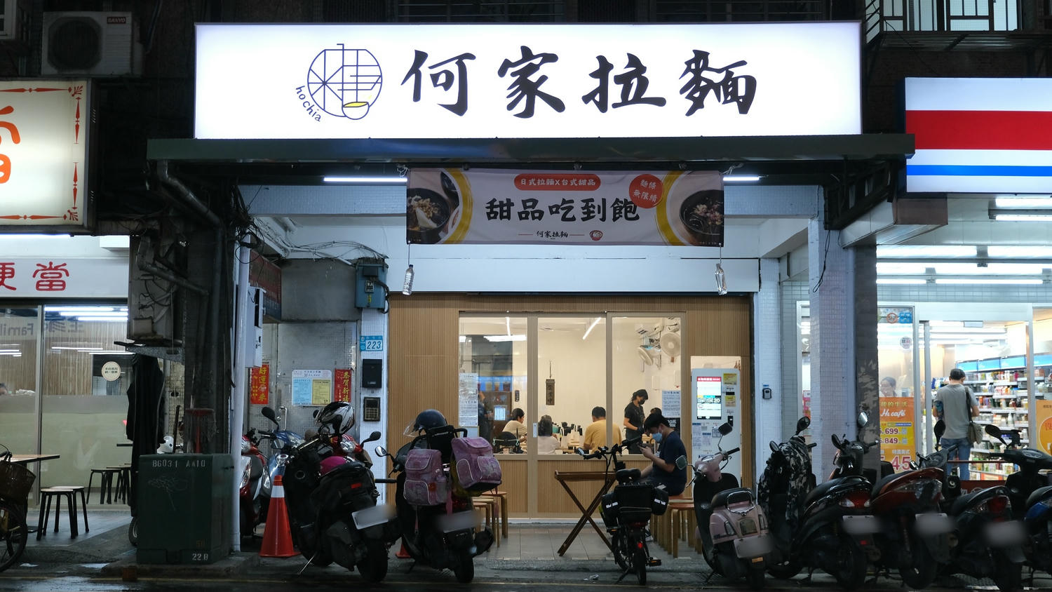 「何家拉麵中和店」百元平價拉麵,還有甜點吃到飽!地獄豚骨拉麵.雞白豚骨拉麵 - 第1張圖