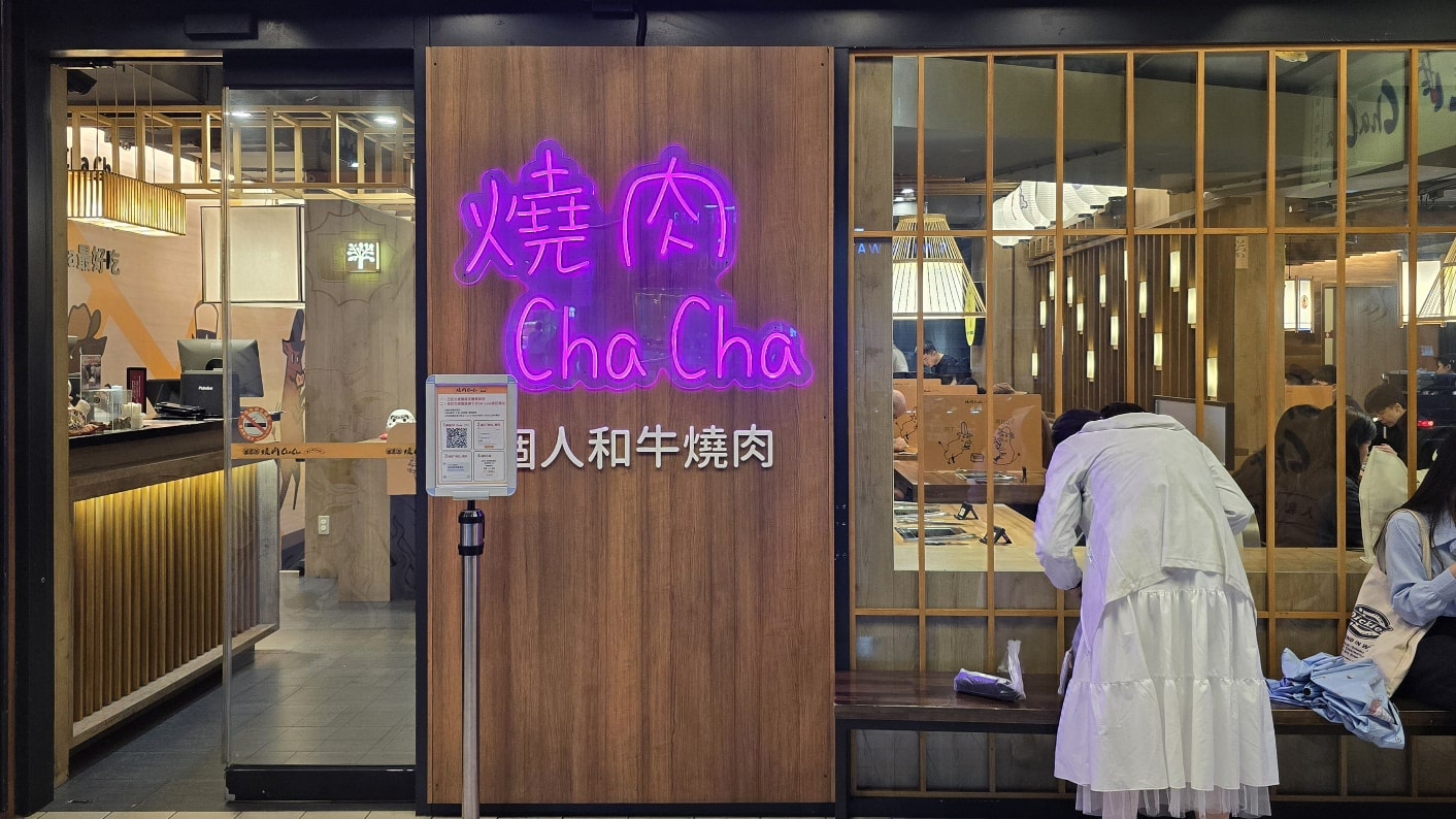 【燒肉ChaCha西門店】390元起吃個人燒肉.享用自助吧(內有菜單) - 第2張圖