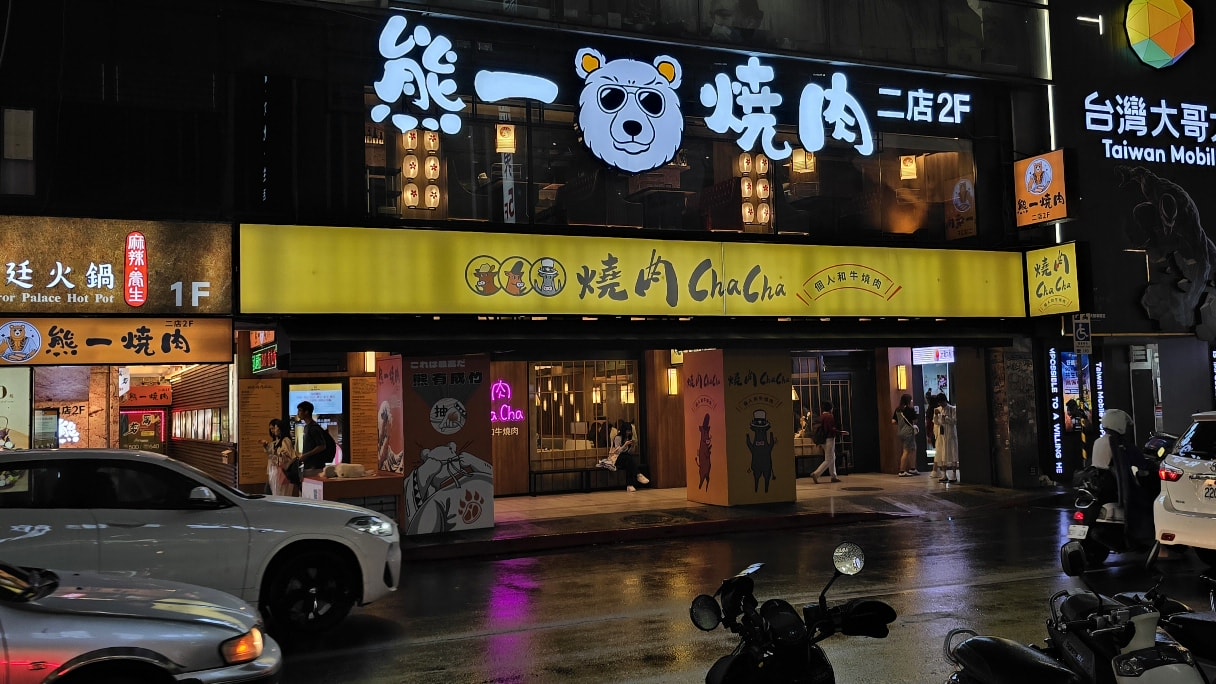 【燒肉ChaCha西門店】390元起吃個人燒肉.享用自助吧(內有菜單) - 第1張圖 燒肉ChaCha西門店地理位置