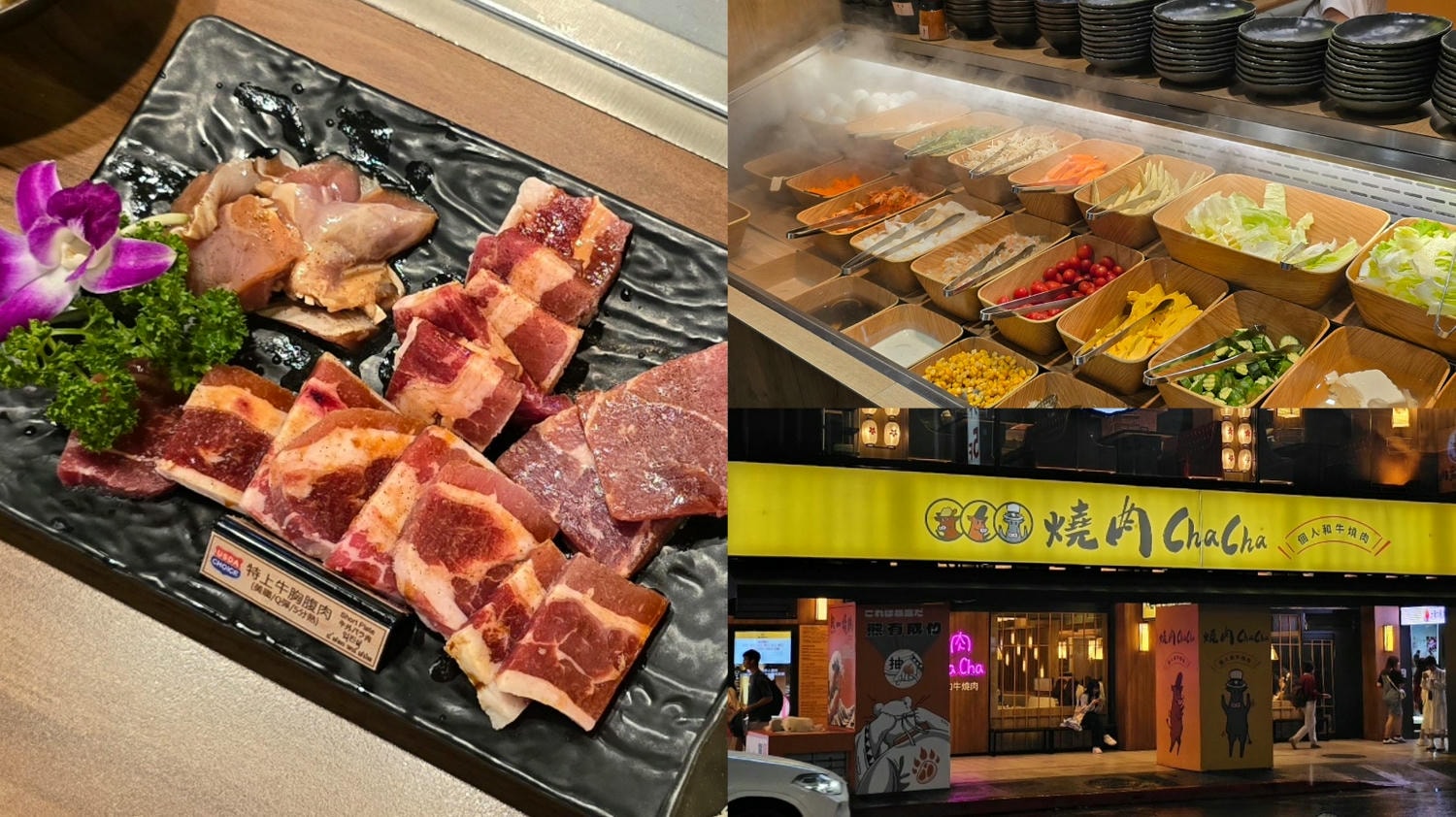 燒肉ChaCha西門店