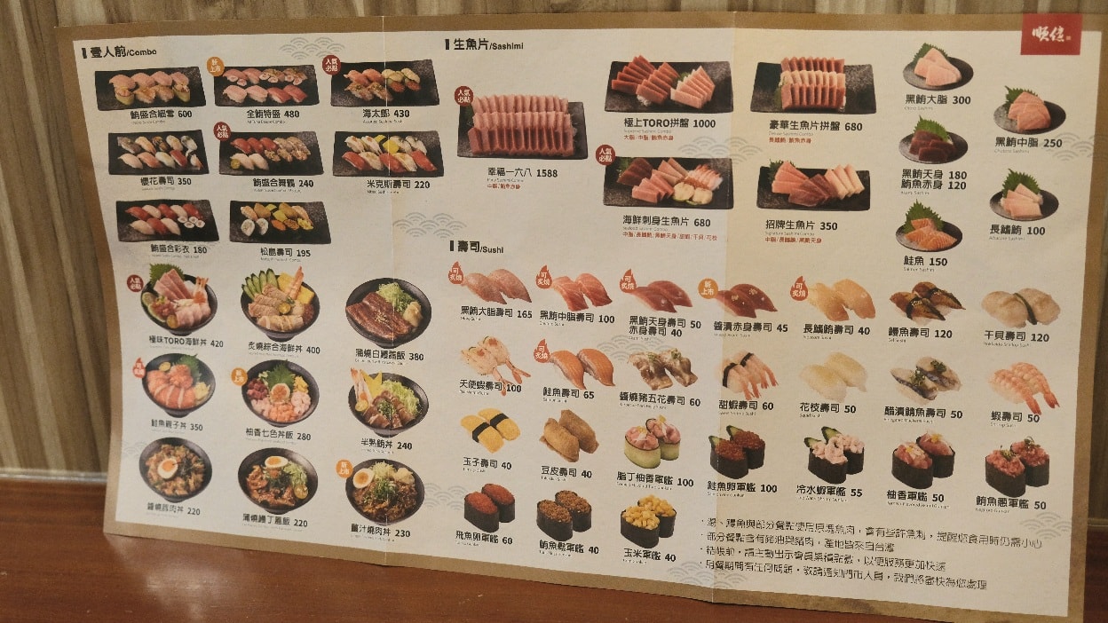 順億鮪魚專賣店菜單