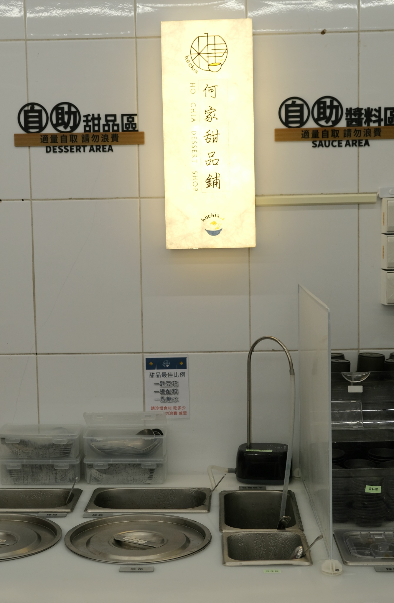 「何家拉麵中和店」百元平價拉麵,還有甜點吃到飽!地獄豚骨拉麵.雞白豚骨拉麵 - 第20張圖