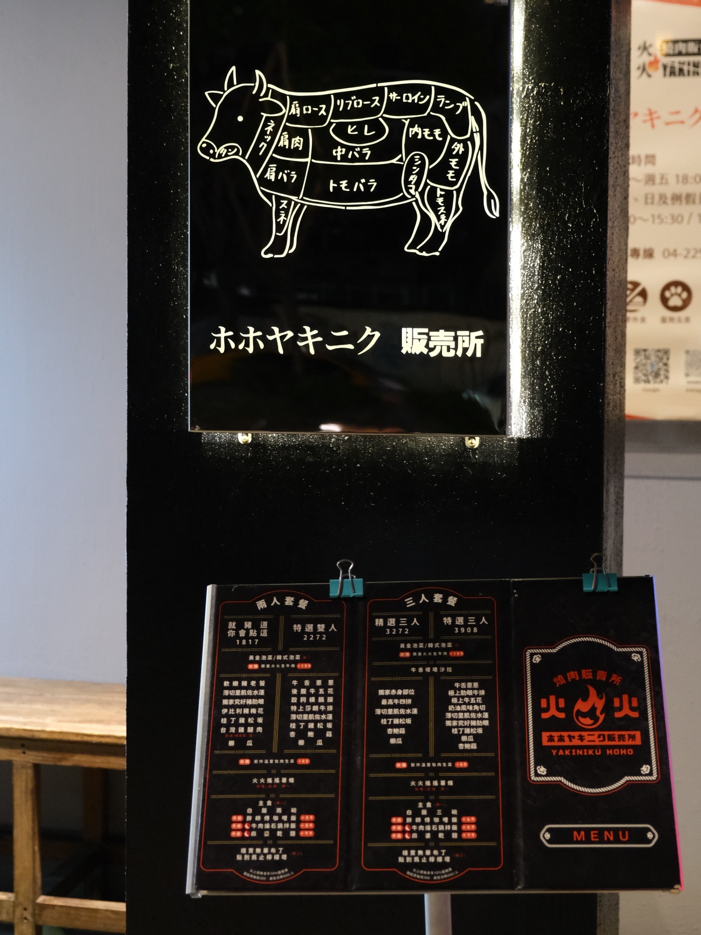 【公益路燒肉】火火燒肉台中公益總店,熱情如火的燒肉店.雙人餐爽吃各種肉品.慶生超歡樂! - 第4張圖