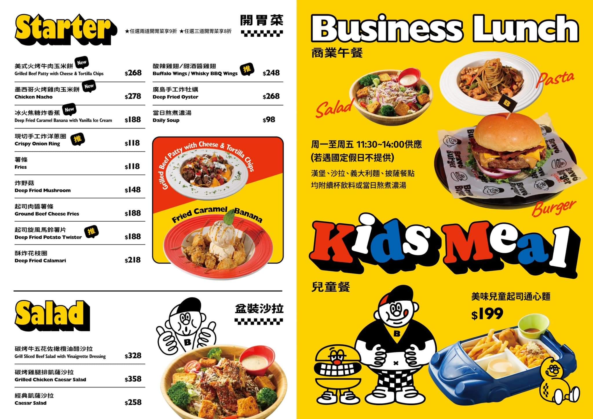 Bravo Burger 發福廚房林口店:推花生醬漢堡 .近林口outlet.家庭聚餐包場推薦! - 第10張圖 Bravo Burger 發福廚房菜單