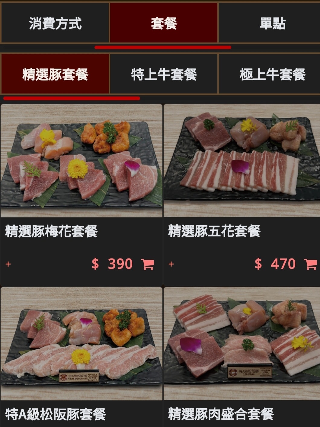 【燒肉ChaCha西門店】390元起吃個人燒肉.享用自助吧(內有菜單) - 第10張圖