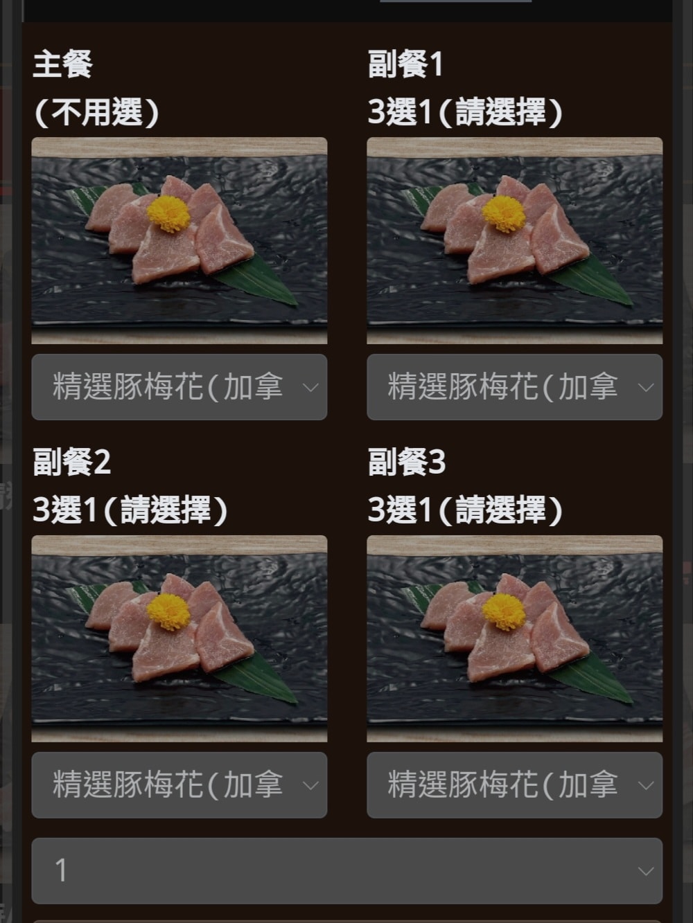 【燒肉ChaCha西門店】390元起吃個人燒肉.享用自助吧(內有菜單) - 第11張圖