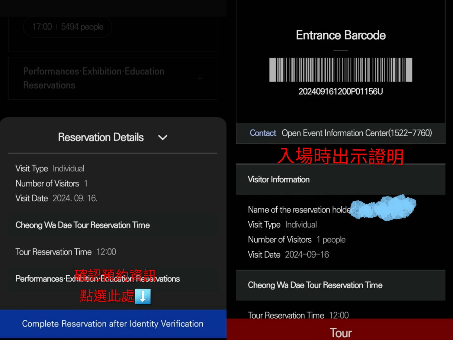 【青瓦台參觀】外國人預約教學.韓國總統府免費開放參觀! - 第6張圖