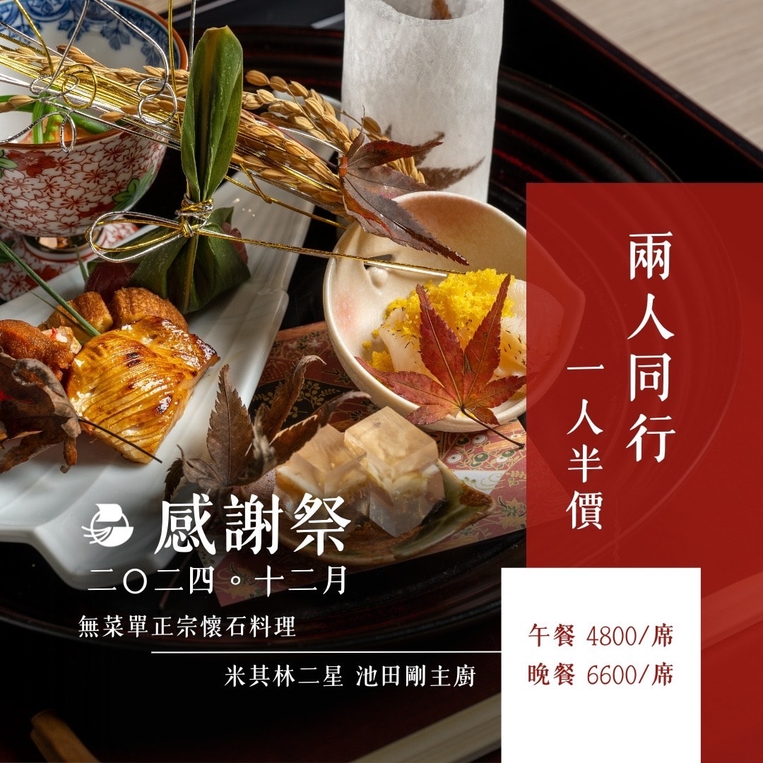 【台中懷石料理】船艙せんしつ 北屯高級日式板前料理.米其林二星主廚料理長操刀.視覺味覺多層次饗宴! - 第1張圖