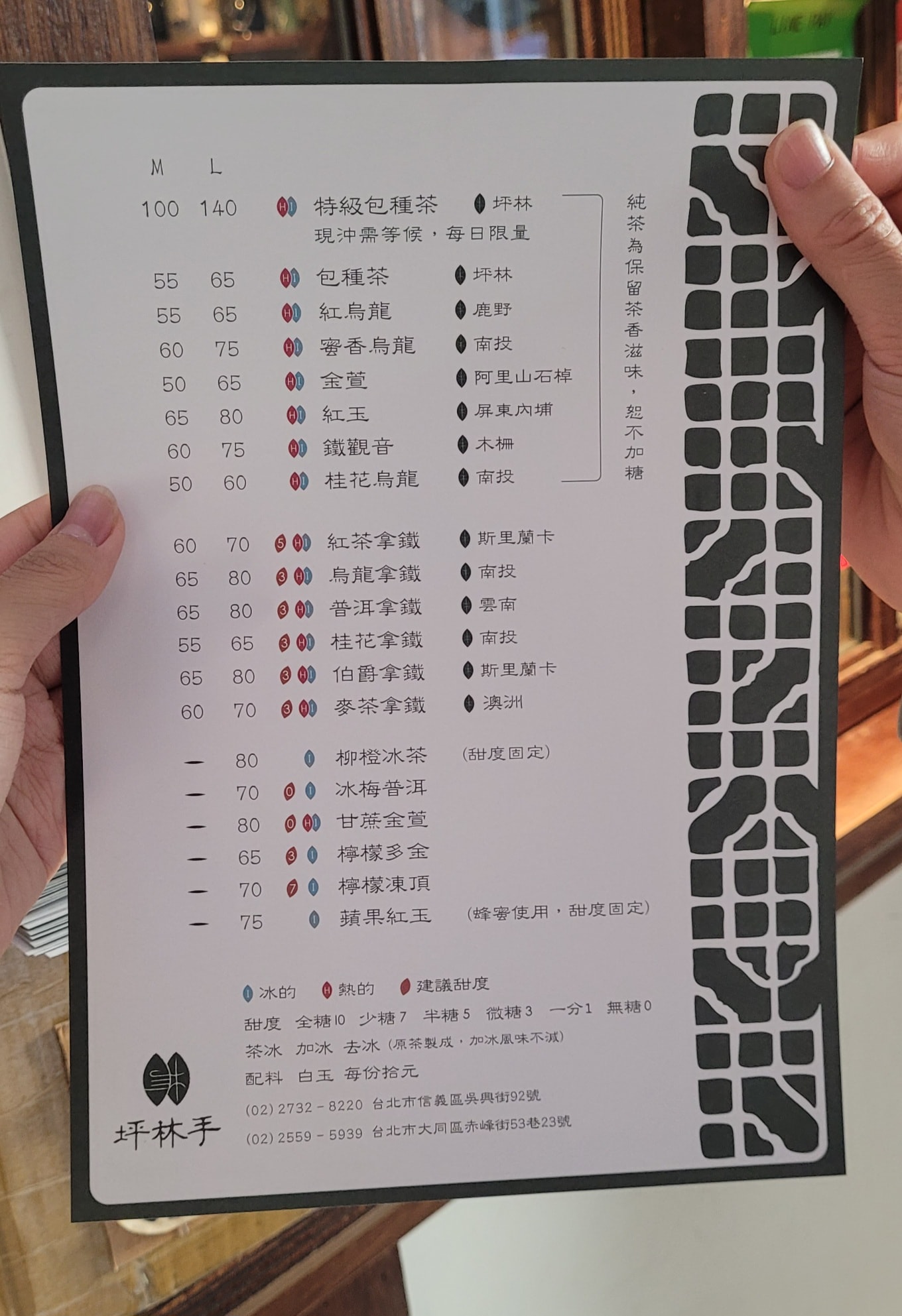 坪林手赤峰店2024菜單