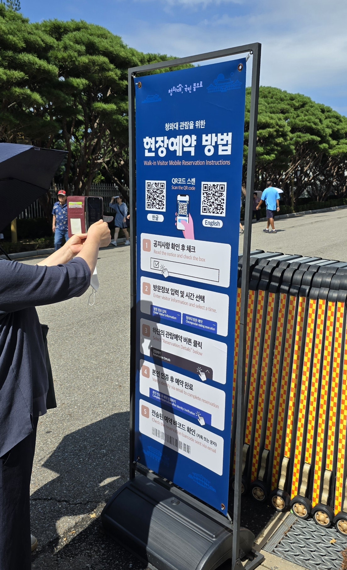 【青瓦台參觀】外國人預約教學.韓國總統府免費開放參觀! - 第3張圖