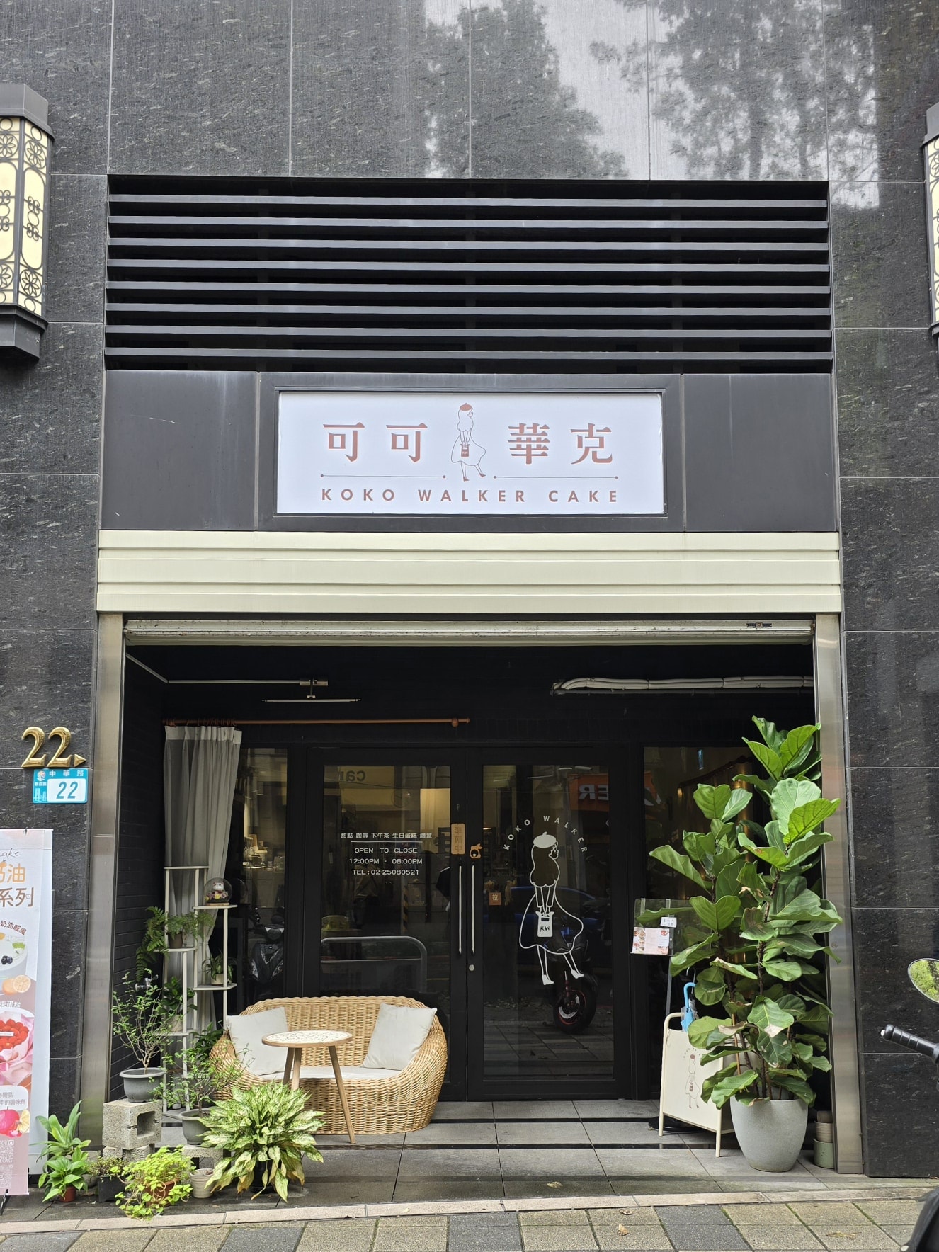 【新店蛋糕】可可華克 吃三種起司吃製作的巴斯克三重奏.水果戚風蛋糕/可內用/生日蛋糕預訂 - 第1張圖