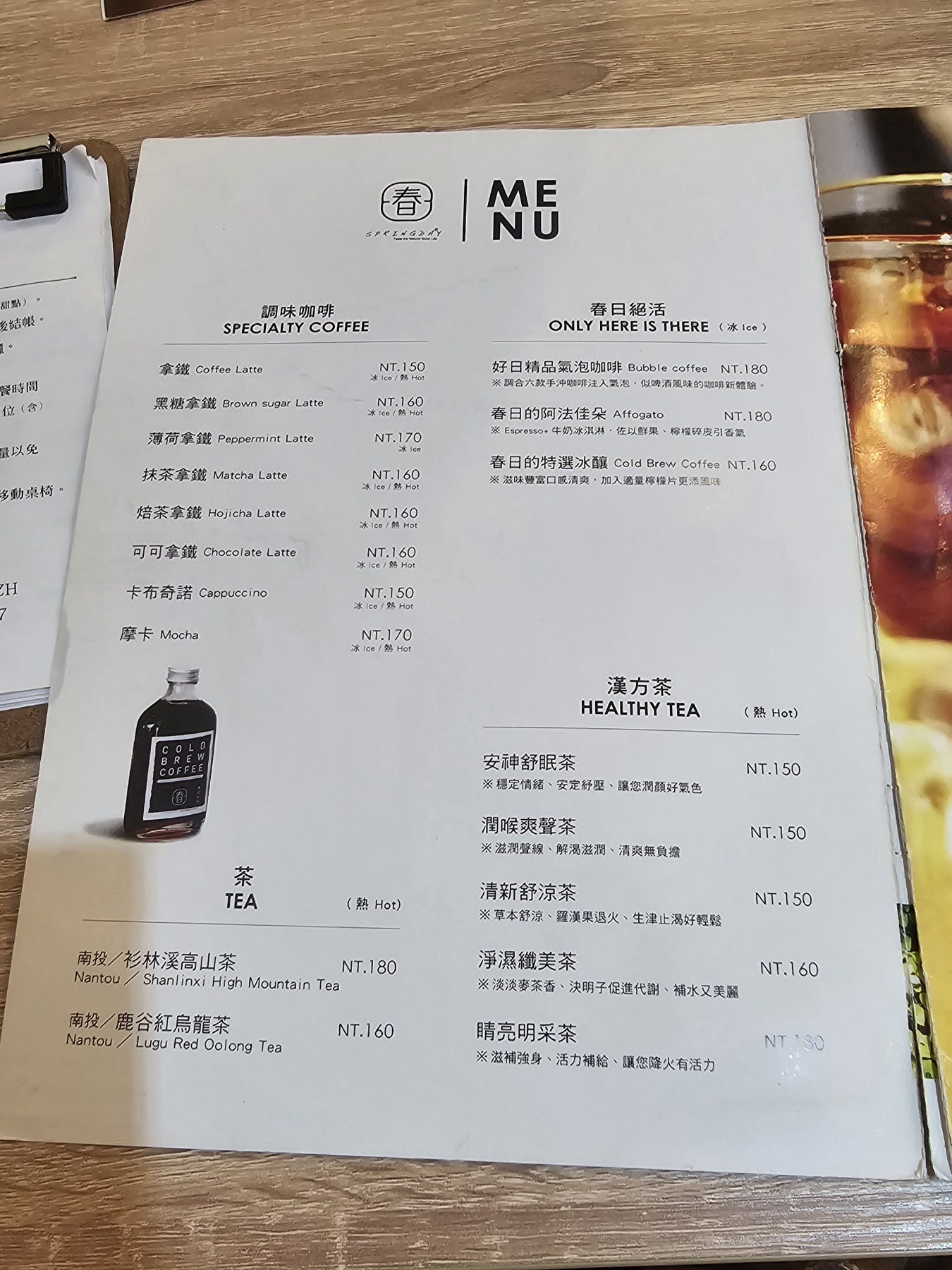 【春日好日】中山站巷弄間寧靜咖啡廳.推抹茶波士頓派.布丁.單品手沖咖啡 內含菜單 - 第7張圖