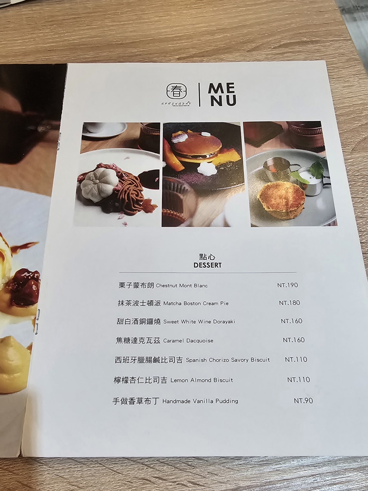 【春日好日】中山站巷弄間寧靜咖啡廳.推抹茶波士頓派.布丁.單品手沖咖啡 內含菜單 - 第8張圖