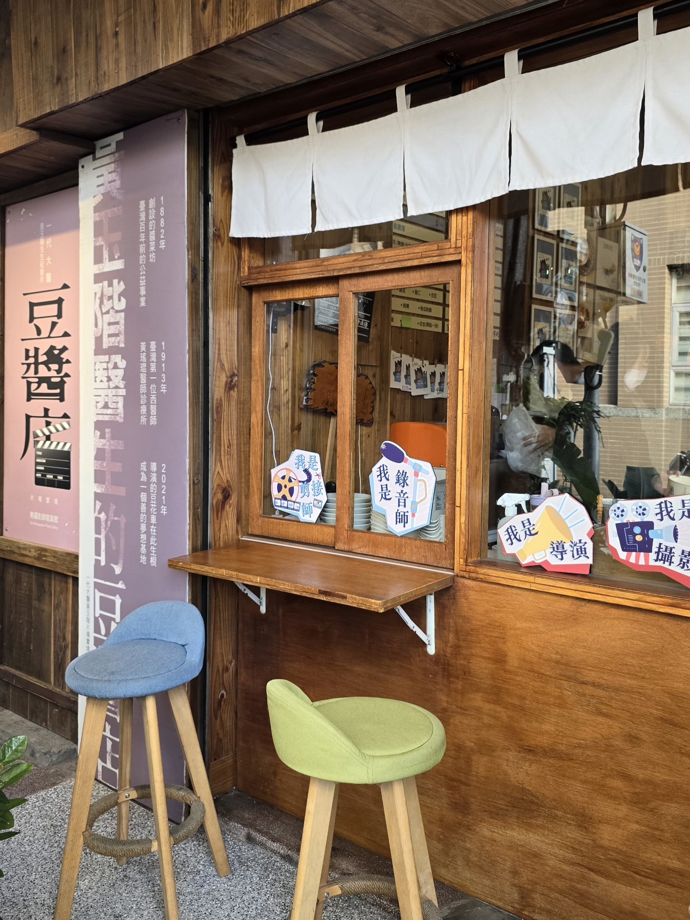 【導演的豆花店】大稻埕導演開的手工製文青豆花.古早味山梔子粉粿必加! - 第3張圖